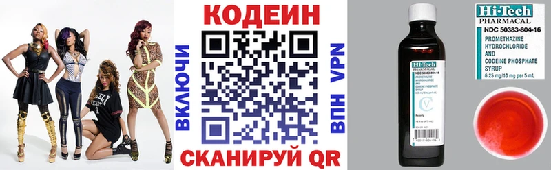 Кодеин Purple Drank  Купить  Среднеколымск 