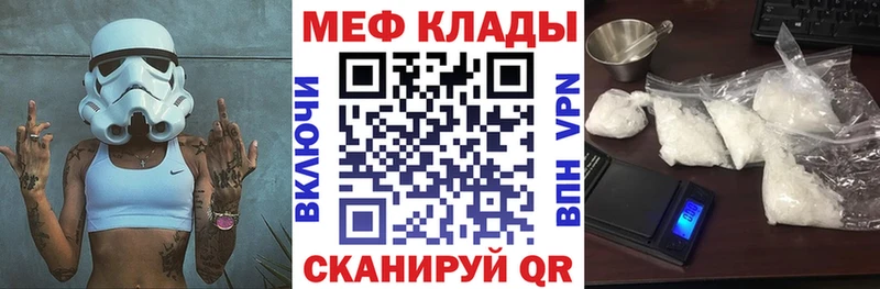 Купить закладки  Среднеколымск  МЕФ мяу мяу 