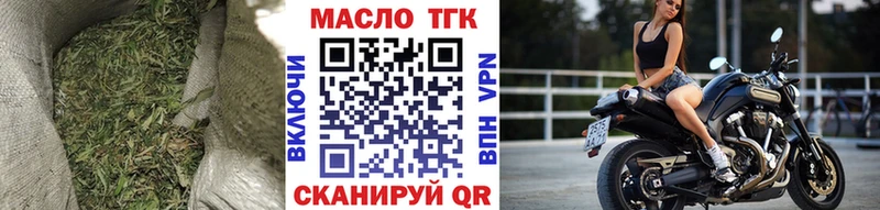ТГК гашишное масло  Купить закладки  Среднеколымск 